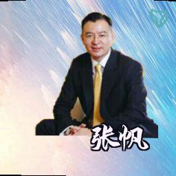 张帆